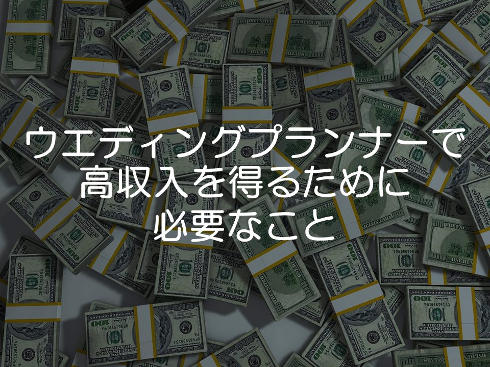ブライダル業界の知恵袋 キャリア Page 5 ブライダル業界の知恵袋 キャリア Page 5