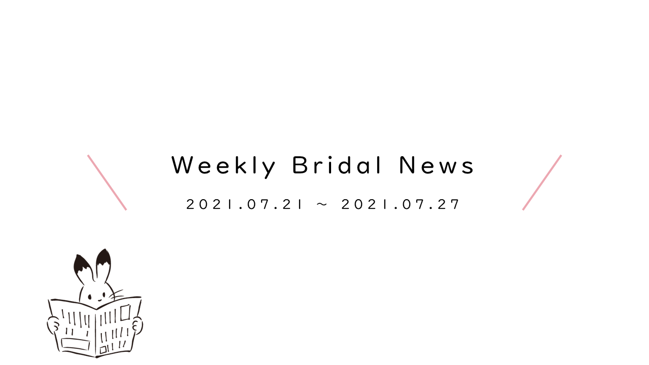 weeklybridalnews_210727